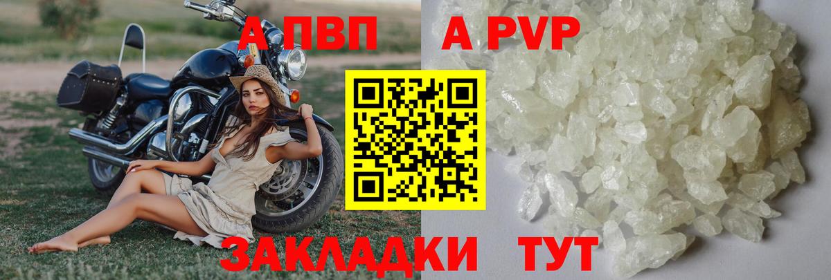 Ишим  Альфа ПВП СК КРИС  А ПВП Соль  где можно купить наркотик  Alpha PVP мука  Вход с VPN 