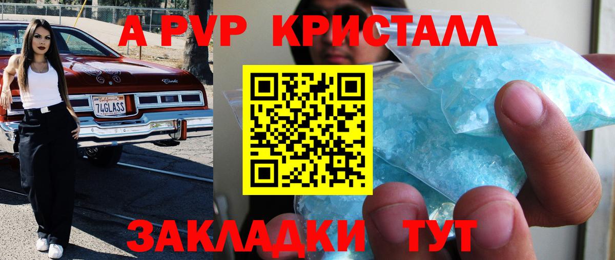 А ПВП мука Ишим