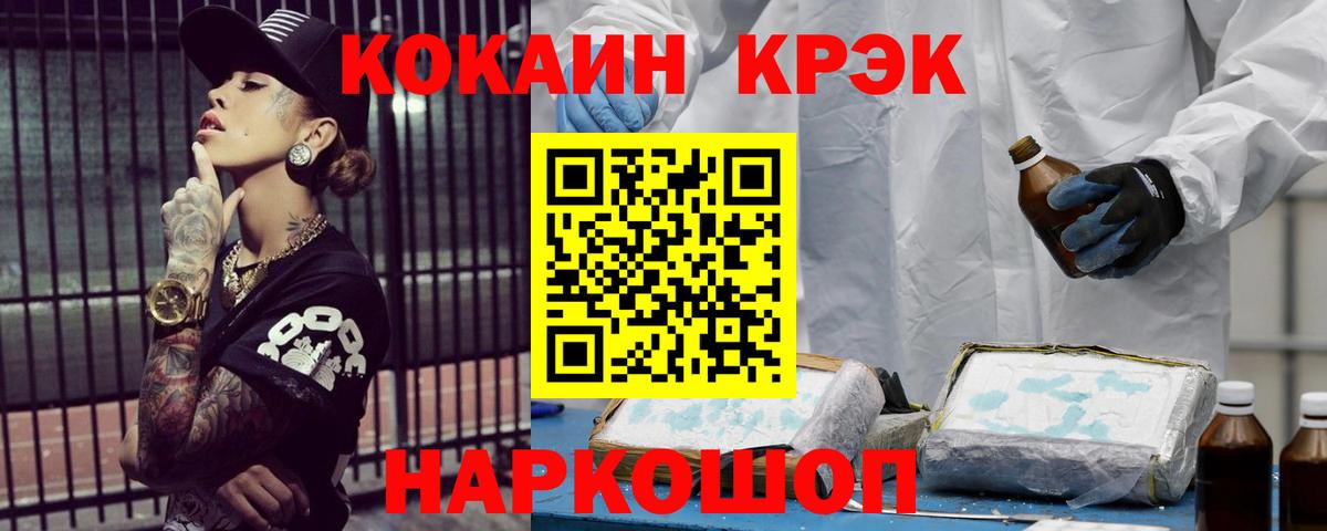 КОКАИН VHQ  Вход с VPN  Cocaine Боливия  COCAIN  Ишим 