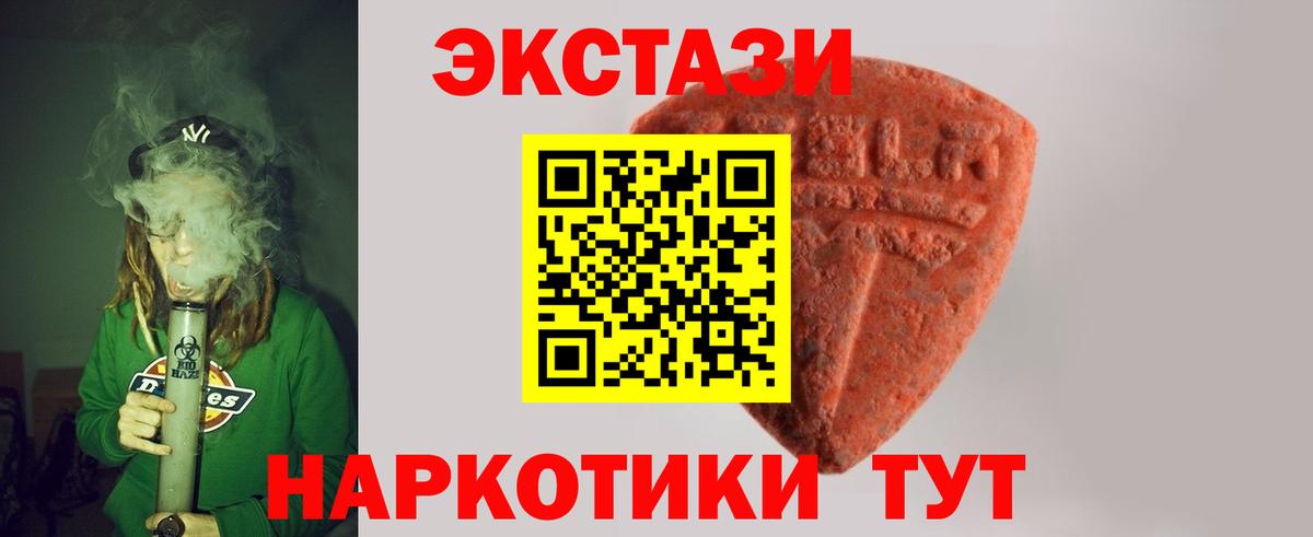 Ишим  ЭКСТАЗИ mix  Вход с VPN  наркошоп  ЭКСТАЗИ louis Vuitton  ЭКСТАЗИ 