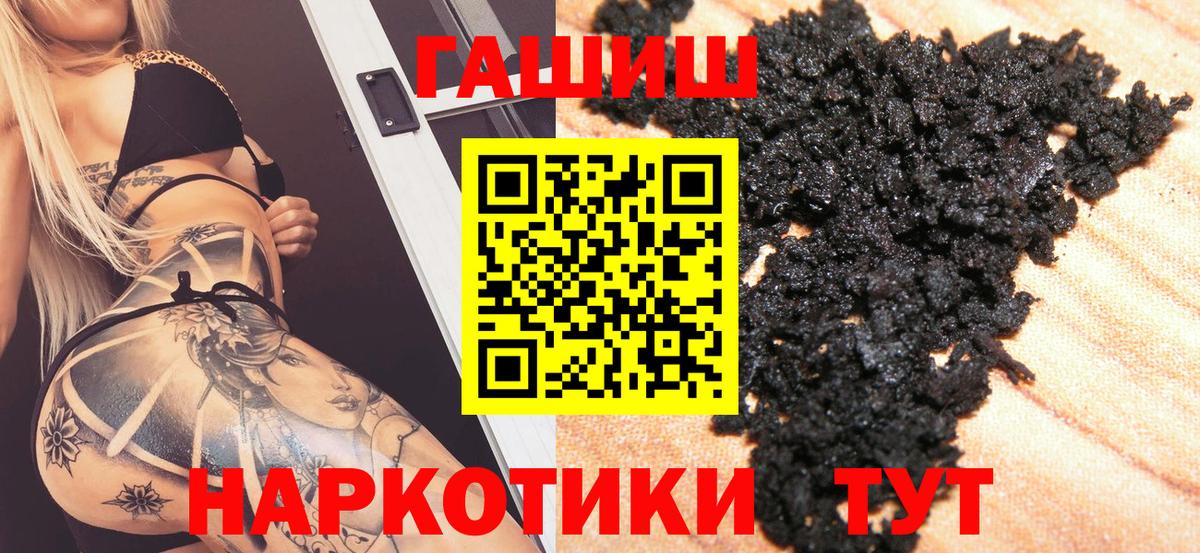 ГАШ hashish  Вход с VPN  ГАШ Ice-O-Lator  Ишим 