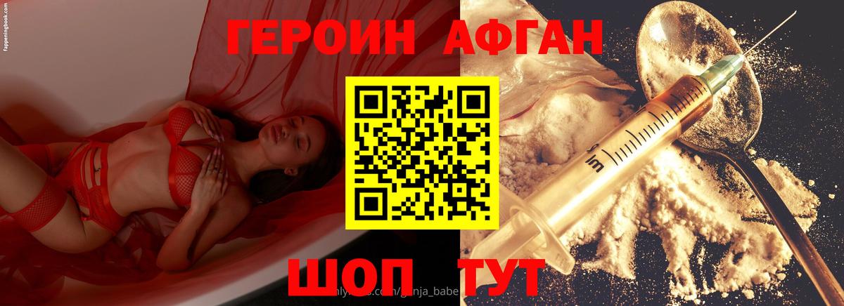 Ишим  Героин герыч  ГЕРОИН  Вход с VPN 