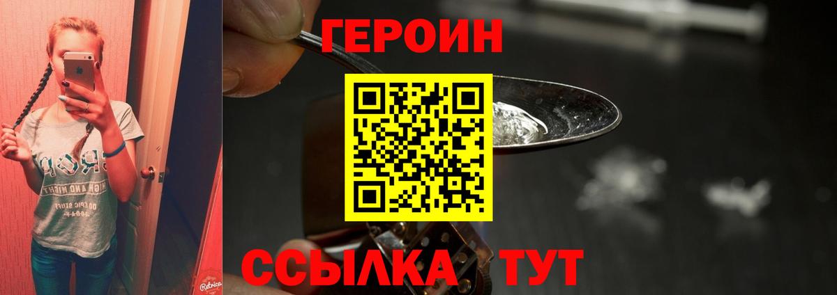 Героин афганец Ишим