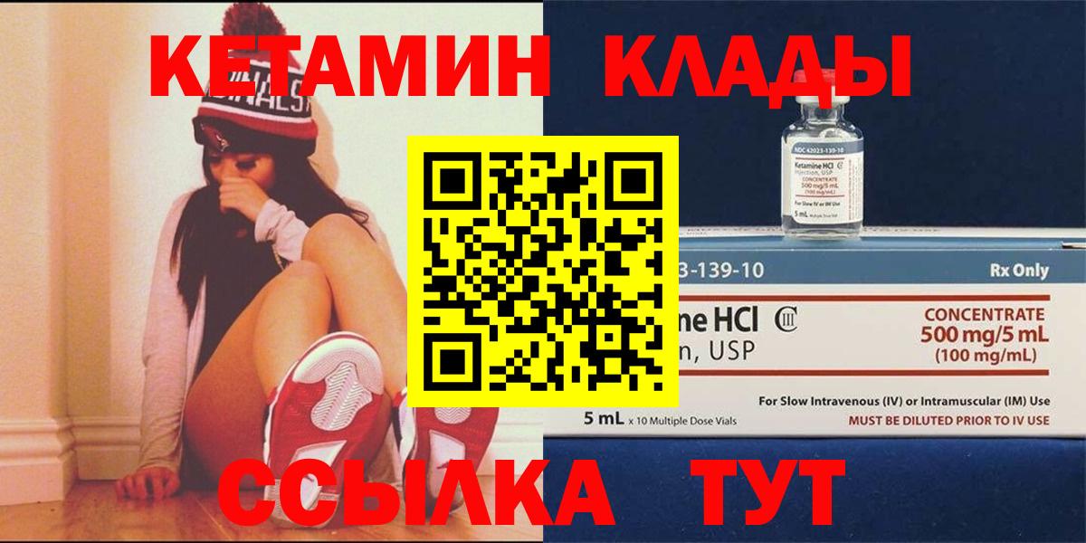 КЕТАМИН VHQ Ишим