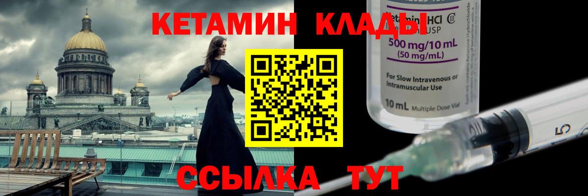 Кетамин VHQ  МЕГА как войти  Ишим  Вход с VPN 