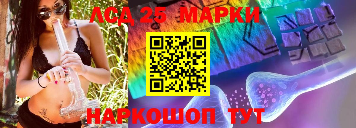 Лсд 25 экстази ecstasy Ишим