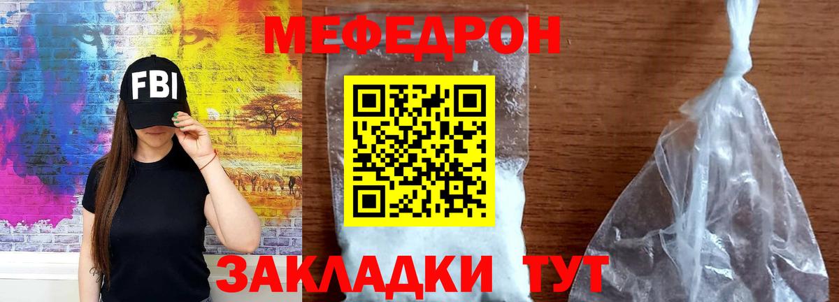 Меф кристаллы  MEGA вход  Ишим  Вход с VPN 