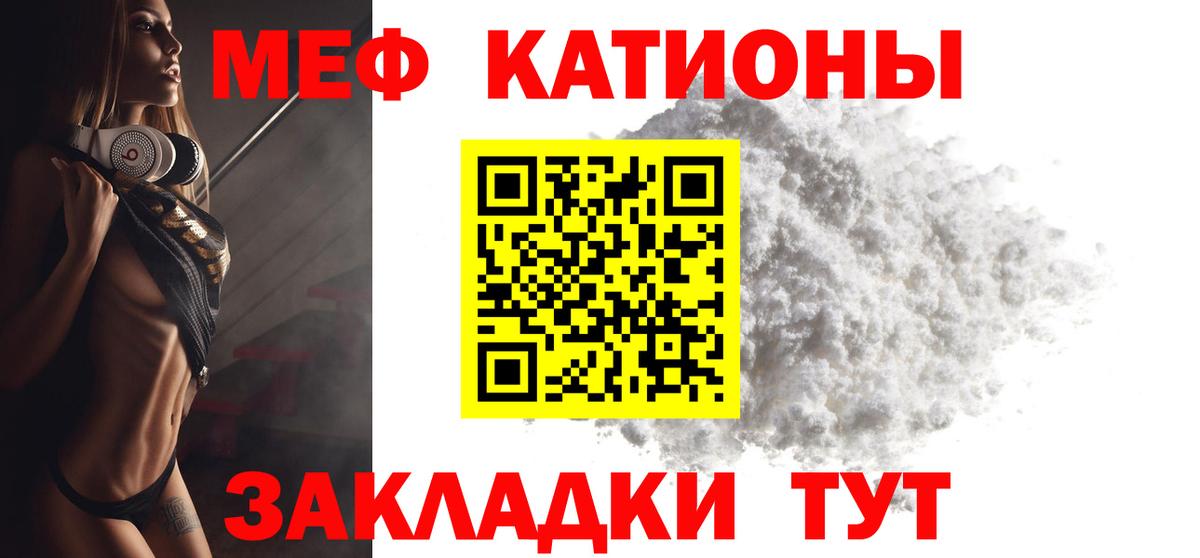 Меф мука Ишим