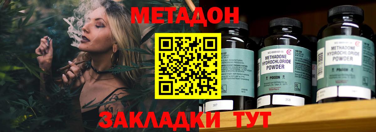 МЕТАДОН VHQ  нарко площадка какой сайт  гидра как войти  Ишим  Вход с VPN 