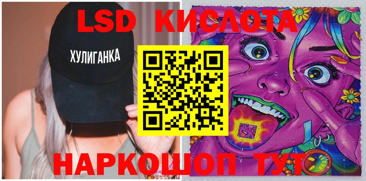 Марки NBOMe 1,5мг Ишим