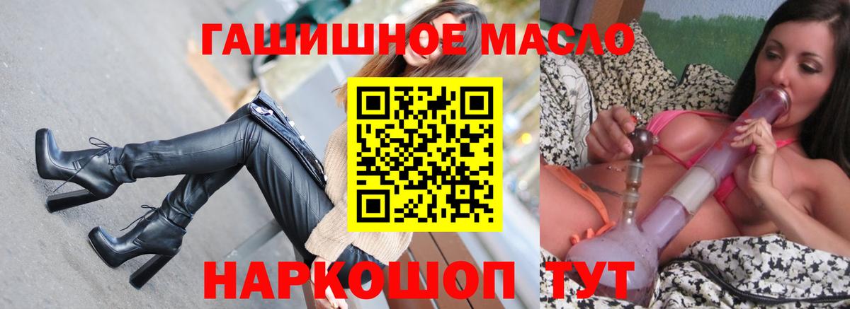 ТГК THC oil Ишим