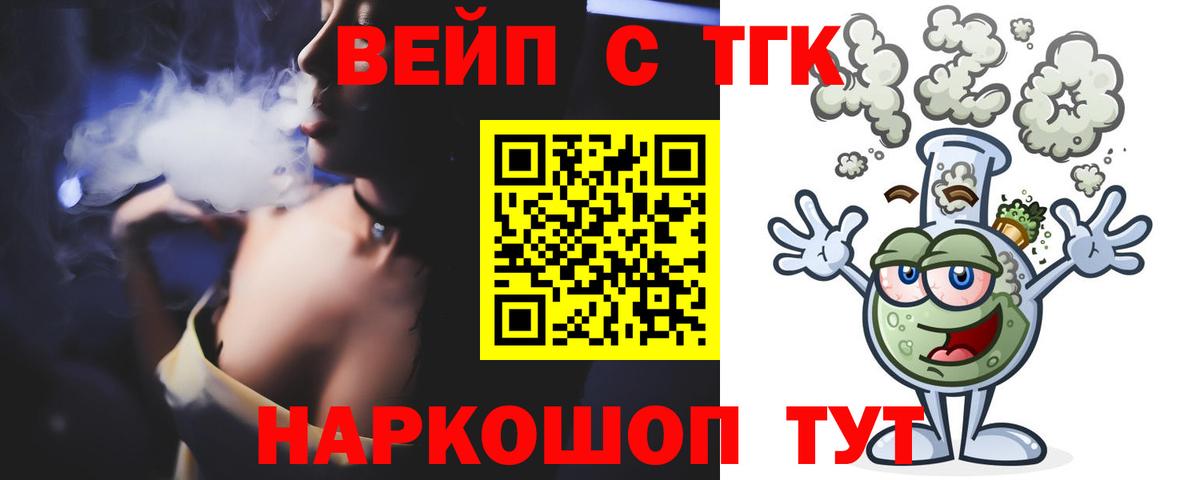 Дистиллят ТГК THC oil  Вход с VPN  Ишим  ТГК Wax 